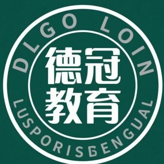 岳阳德冠教育